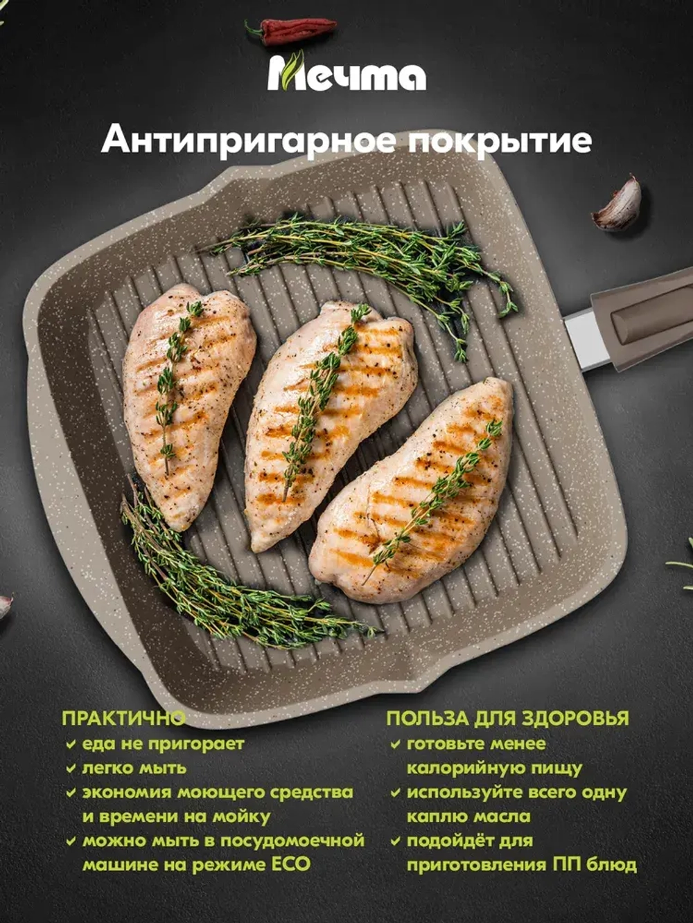 Сковорода-гриль "Мечта" Гранит со съемной ручкой от 24 см по 28 см