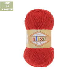 Softy (alize)