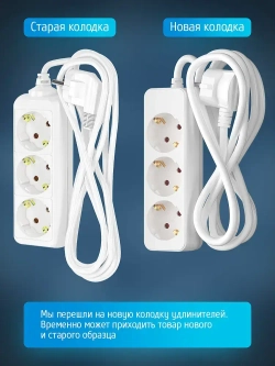 Удлинитель сетевой для розетки ФОТОН 16А 5м 3 розетки с заземлением белый, ГОСТ
