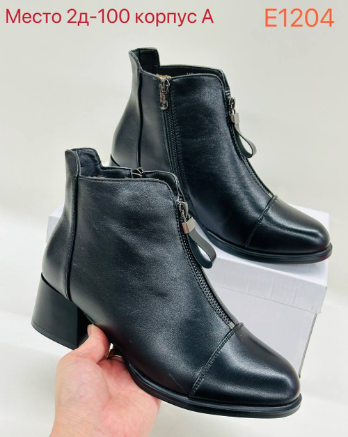 Осенние полуботинки на каблуке