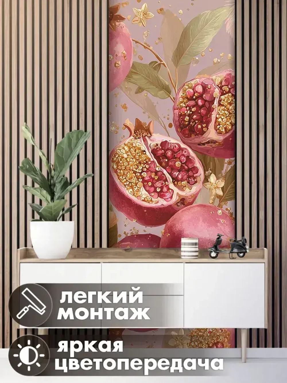 Фотообои 3d в спальню на кухню моющиеся фрукты Гранат