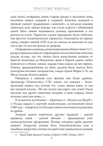 Присутствие животных