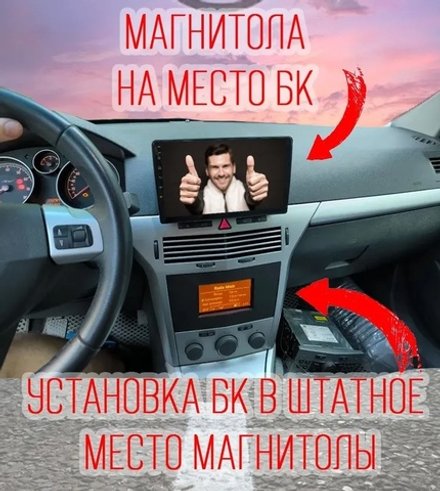 Магнитола для Opel Astra H (перенос БК вниз, черная) - FarCar 7382B на Android 13, QLED+2K, TS10, CarPlay, 4G SIM-слот