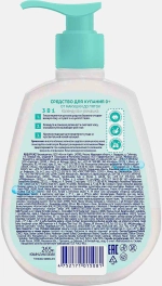 Средство для купания Солнце и луна 0+ Календула и ромашка 265мл