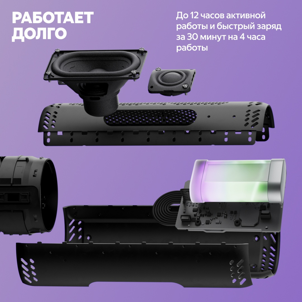 Умная колонка Яндекс Стрит фиолетовый