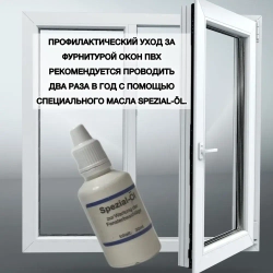 Набор для ухода за окнами ПВХ Mini (Интенсивный очиститель, масло для фурнитуры окон)