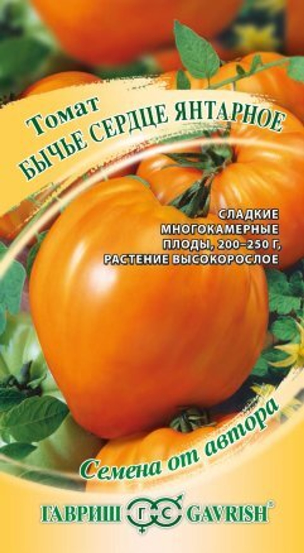 Томат Бычье Сердце янтарное 0,05г автор.Гавриш