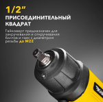 Гайковерт  KRANZ KR-80-0703