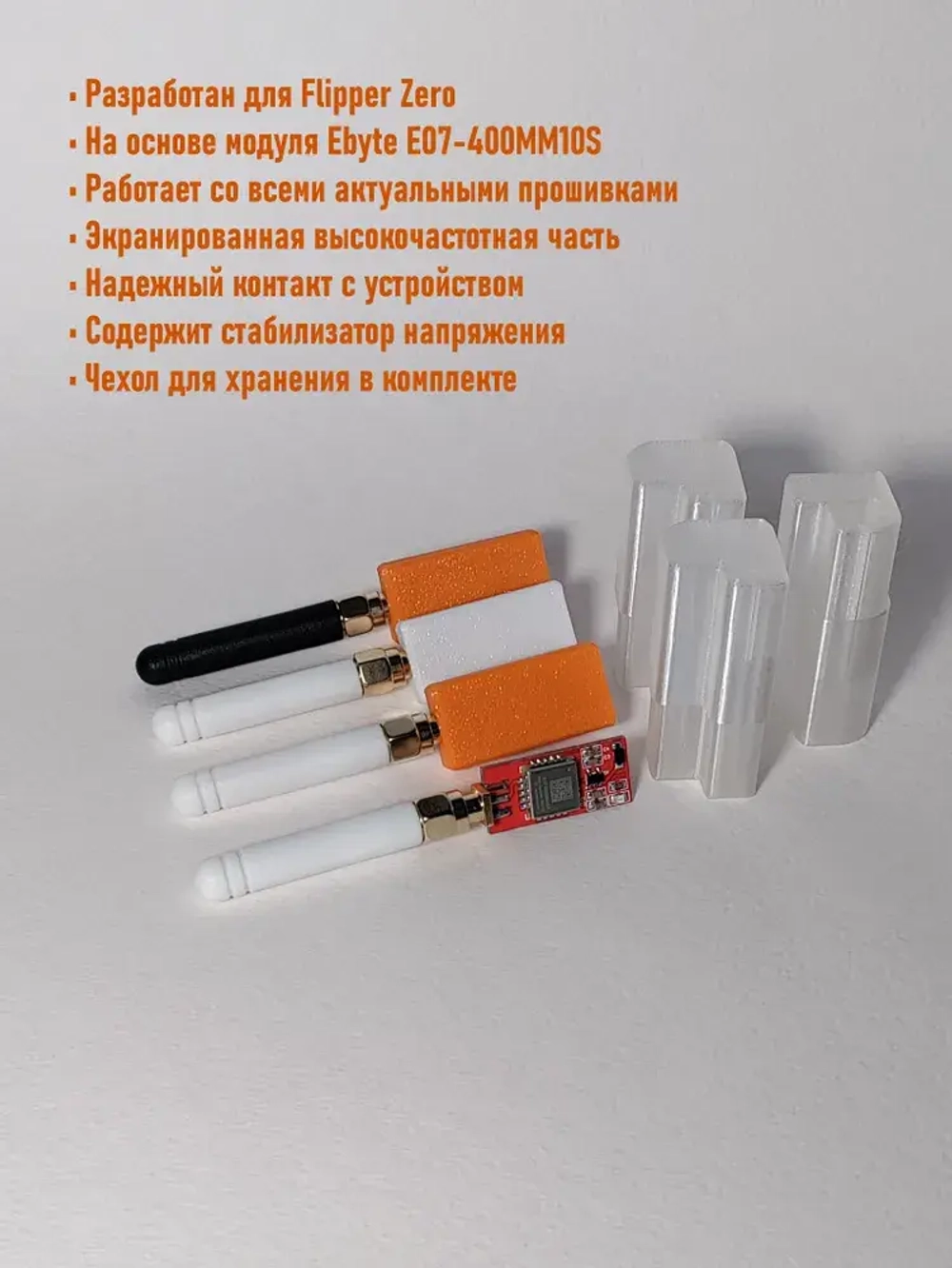 Радиомодуль E07-400 (MM10S) для Flipper Zero черный