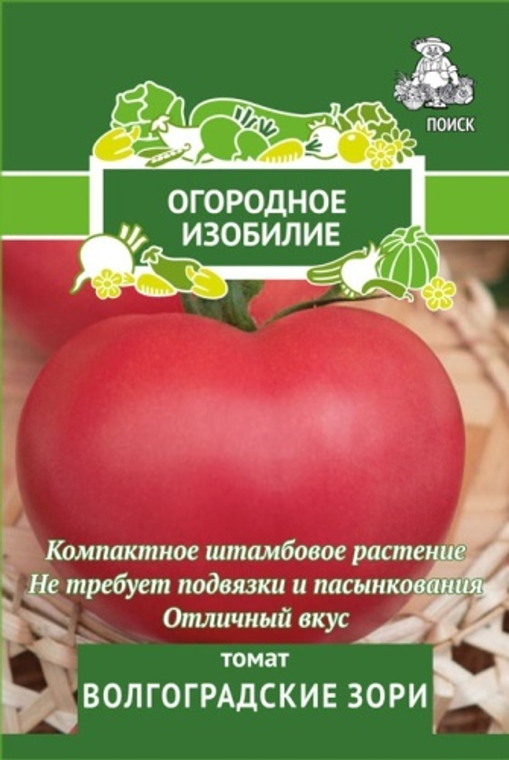 томат Волгоградские зори