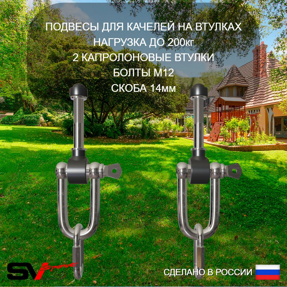 Уличные качели Sv Sport Maxi х 2 с горкой УК359.8КВ4 (7.0м/Щит баскет/Гнездо 115см 2шт/"Лодочка" 2шт/Подвесы на втулке 4к)