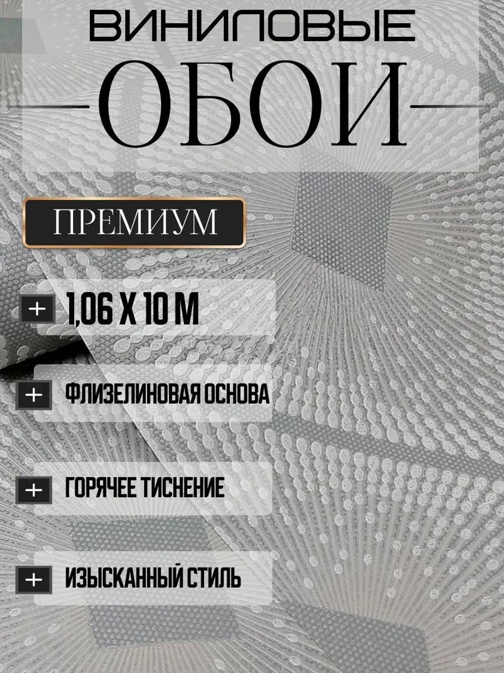 Обои метровые ОФ13-11-176-03