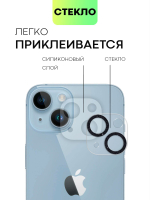 Стекло на камеру BROSCORP для Apple iPhone 14;Apple iPhone 14 Plus (арт. IP14-SHINE-CAM-GLASS-BLACK)