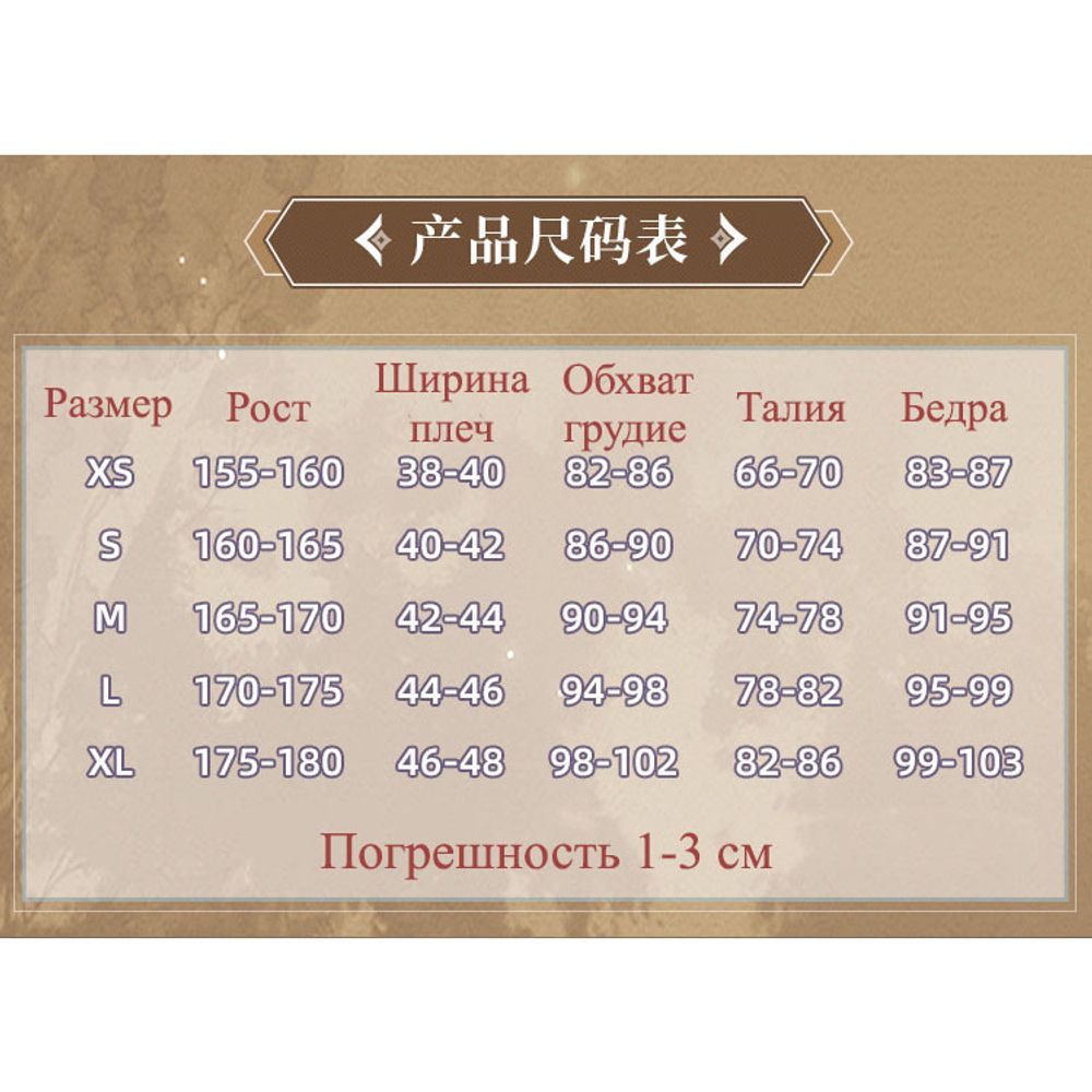 Косплей "Genshin Impact / Геншин - Чжун Ли"