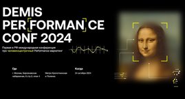 DEMIS Per FOR MAN ce Conf 2024 — конференция про человекоцентричный перформанс-маркетинг