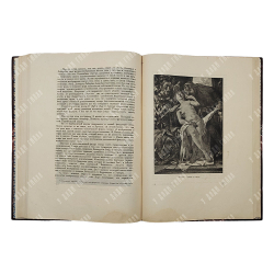 Гаузенштейн В. Искусство и общество, 1923.