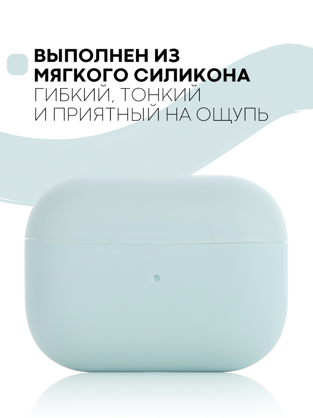 Чехол КАРТОФАН для Apple AirPods Pro (арт. AIRPRO-SLIM-SILICON-SKYBLUE)