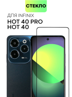 Защитное стекло BROSCORP для Infinix Hot 40 (арт.INF-H40-FSP-GLASS-BLACK )