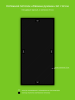 Глянцевый натяжной потолок 5.5 м2