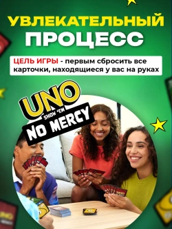 Настольная игра UNO Show 'em No mercy