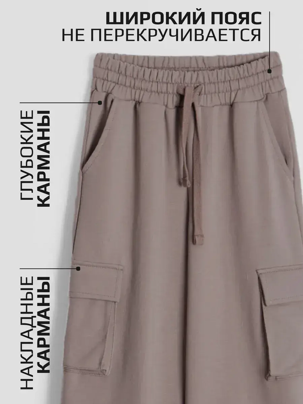 Штаны для девочки бежевые на осень