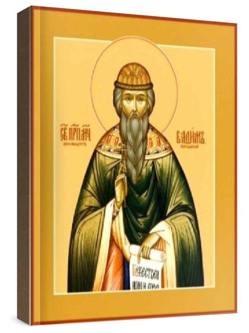 Вадим Персидский (рукописная икона)