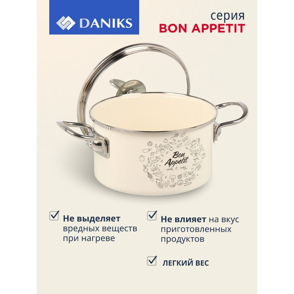 Кастрюля эмал сталь, 2 л, с крыш, крыш стекло, цилиндр, Daniks, Bon Appetit, Y4-9058, индукц