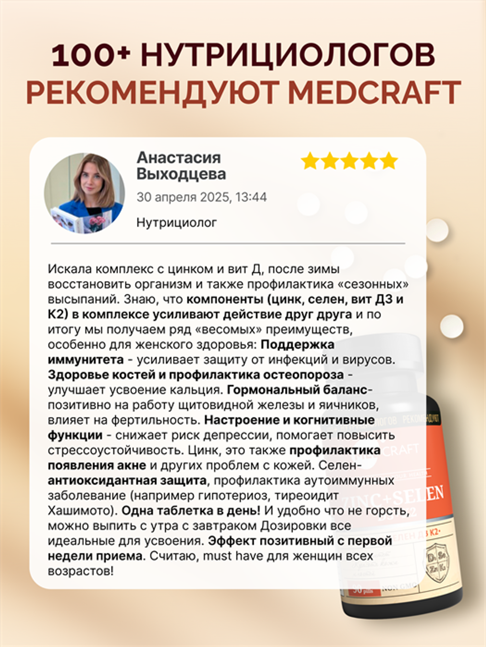 Комплекс Zn Se D3 K2, капсулы, 90 шт.