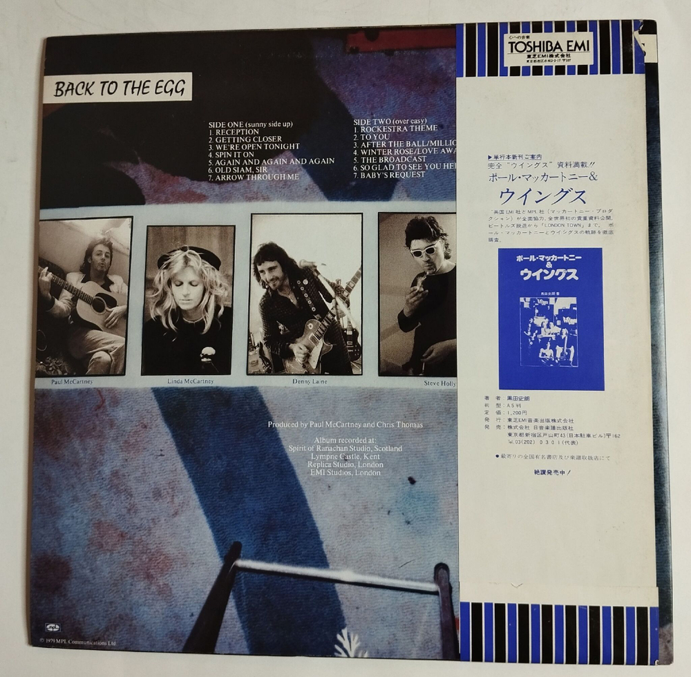 Винтажная виниловая пластинка LP Wings Back To The Egg (Japan 1979) (Obi) NM
