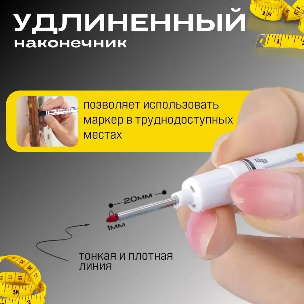 Маркер строительный тонкий разметочный с длинным наконечником по металлу, дереву и стеклу, набор 6 шт. (белый, черный и др.)