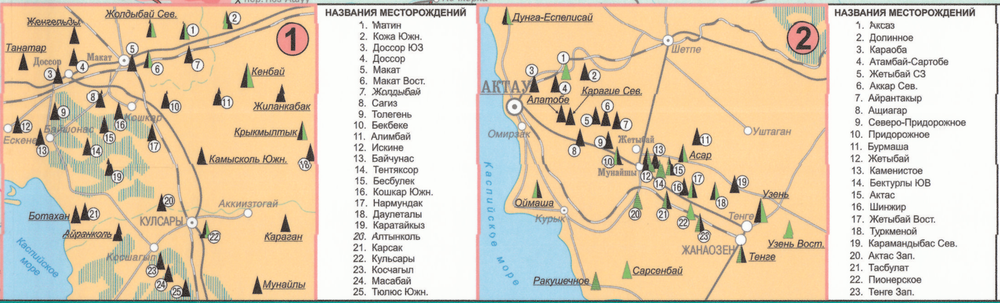Карта «Топливно-энергетический комплекс и магистральные трубопроводы Республики Казахстан », 2014 г.(91 х 126 см)