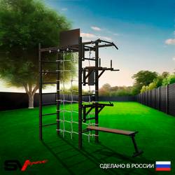 Уличный спортивно-игровой комплекс Sv Sport Рукоход У331К (Турник/Брусья/Стойка/Скамья/Щит баскет/Сетка)
