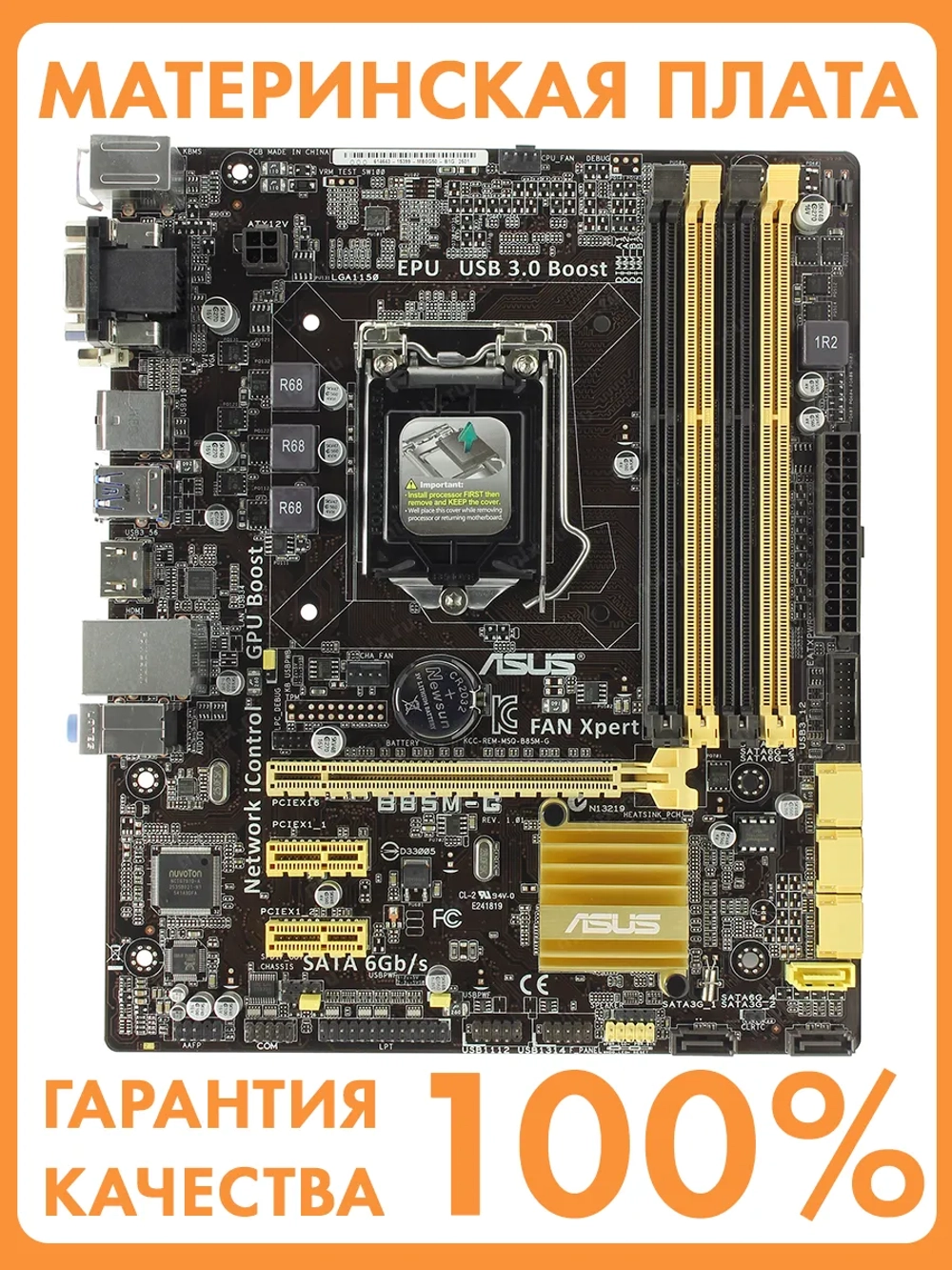 Материнская плата B85M-G LGA 1150