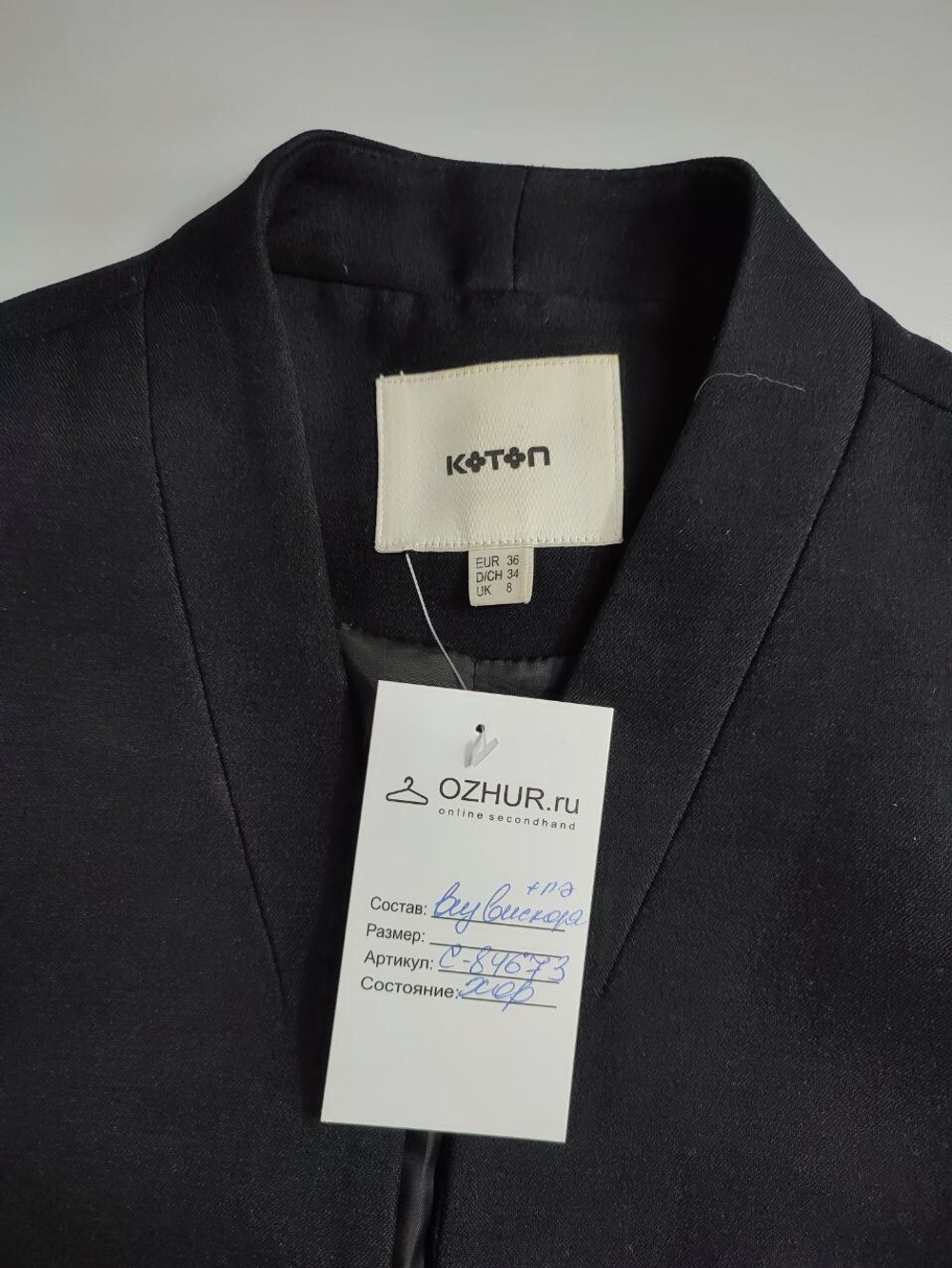 Жакет Koton стильный 42 размер