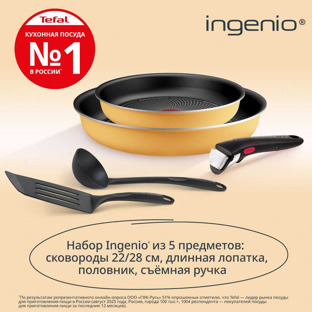 Набор посуды Tefal Ingenio Simply Cook L7279102, 5 предметов