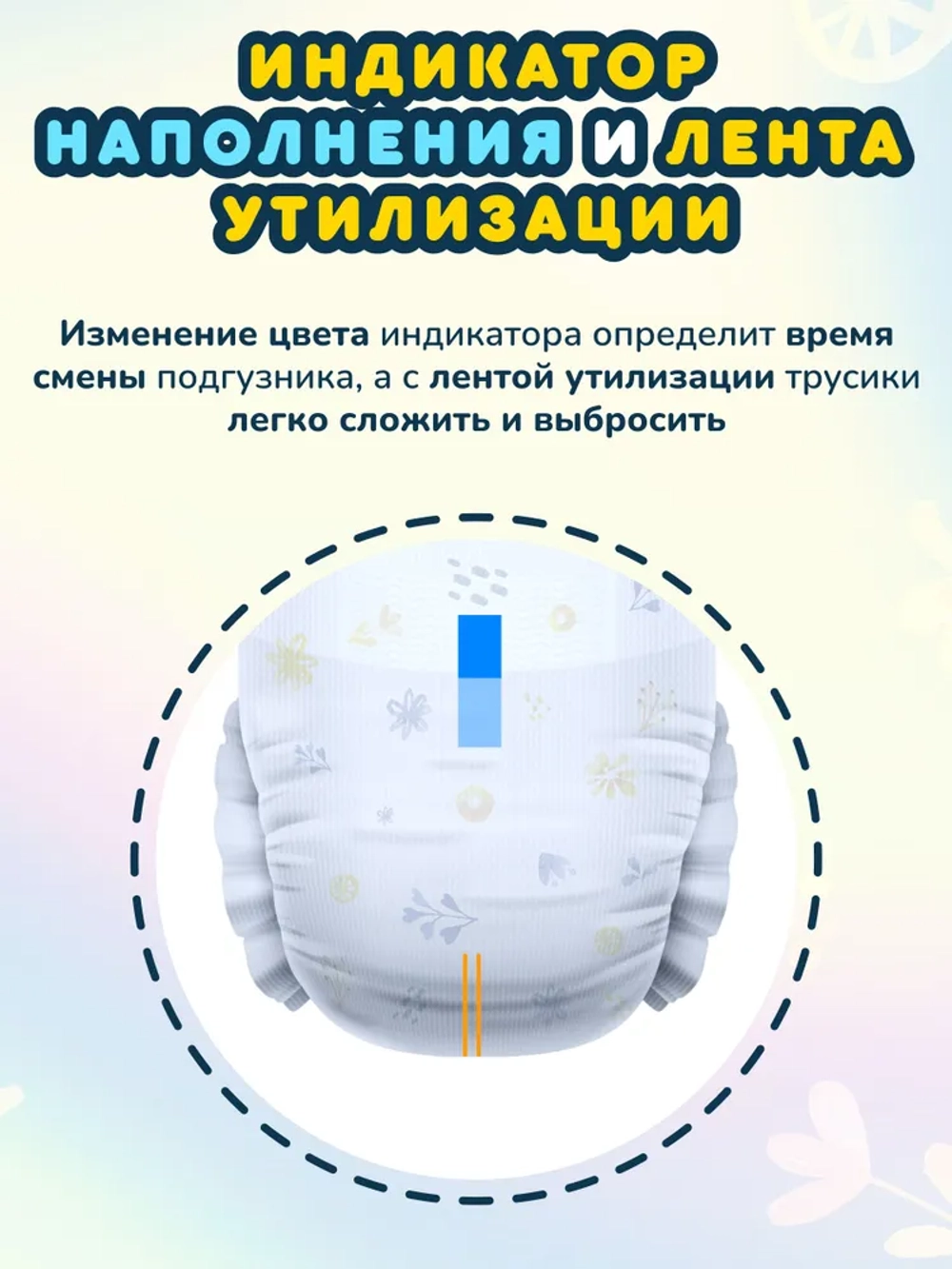 Трусики-подгузники MOMI XL 62 шт