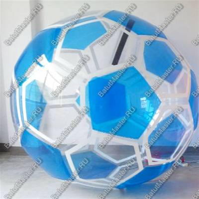 Аттракцион Водный шар "Футбольный мяч Голубой", ПВХ, 2 м