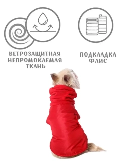 Утепленная попона для собак средних и малых пород весна