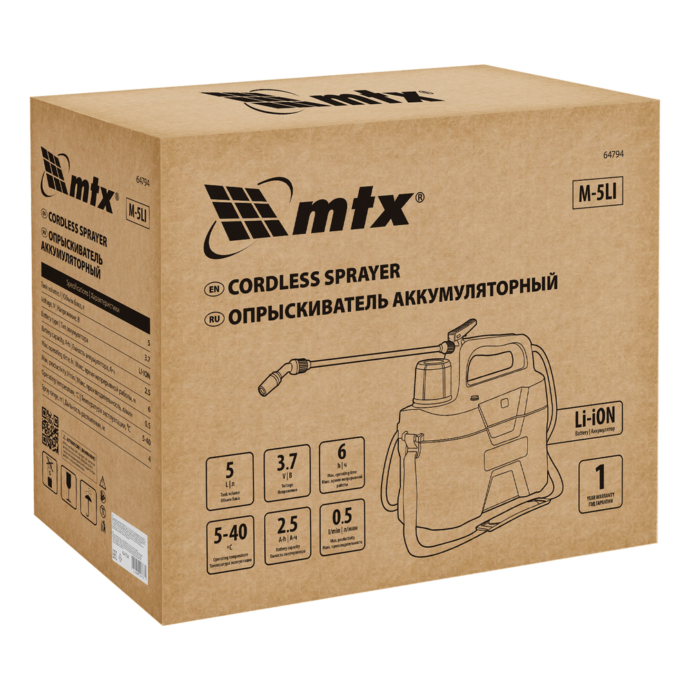 Опрыскиватель аккумуляторный M-5LI, 5 л, 3,7 В, 2,5 Ач MTX