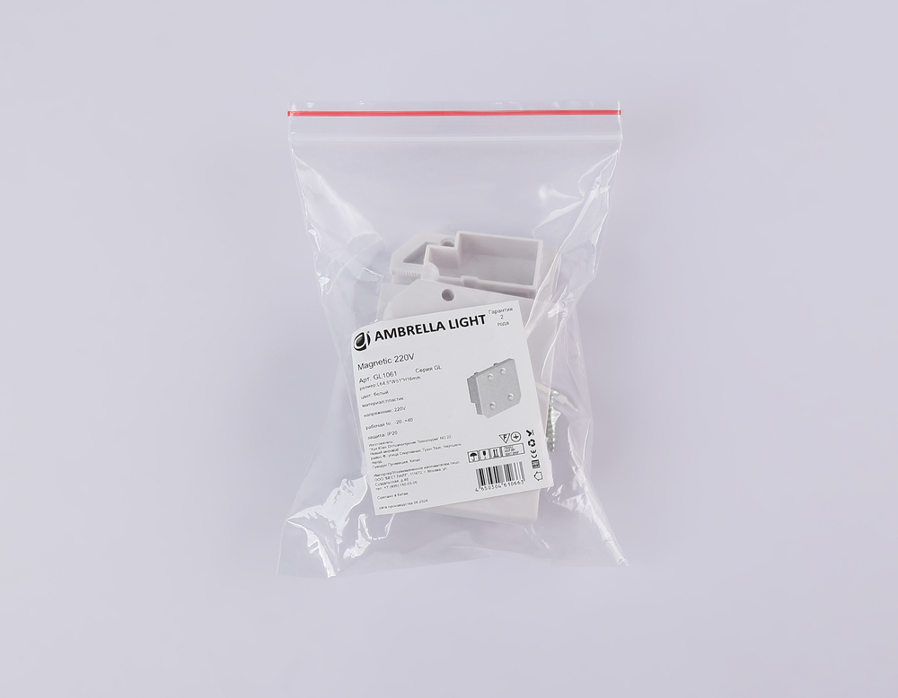 Заглушка демпферная для шинопровода в натяжной потолок Magnetic 220V GL1061 WH белый 64.5*51*16 (2шт)
