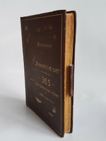 "Вегетарианка. Я никого не ем! 365 вегетарианских меню и руководство для приготовления вегетарианских кушаний. 1000 рецептов (по временам года)". Под ред. доктора медицины О.К. Зеленкова. 1906г. - антикварное издание