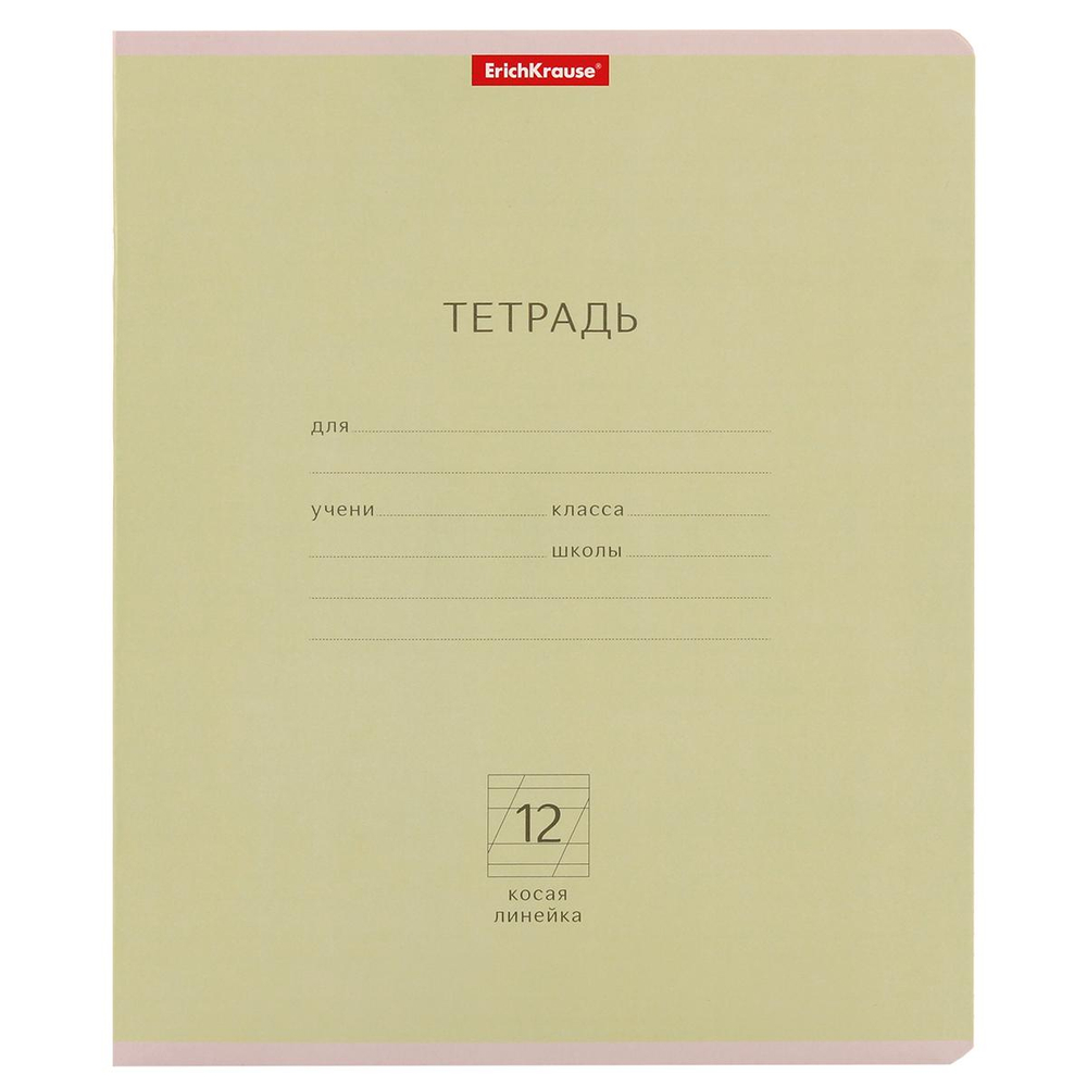 Тетрадь школьная А5 12л косая линия,зеленая "Классика" (Erich Krause) микс цветов (комплект 3 шт)