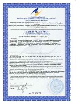 Глигол "VISIO" 90 таблеток