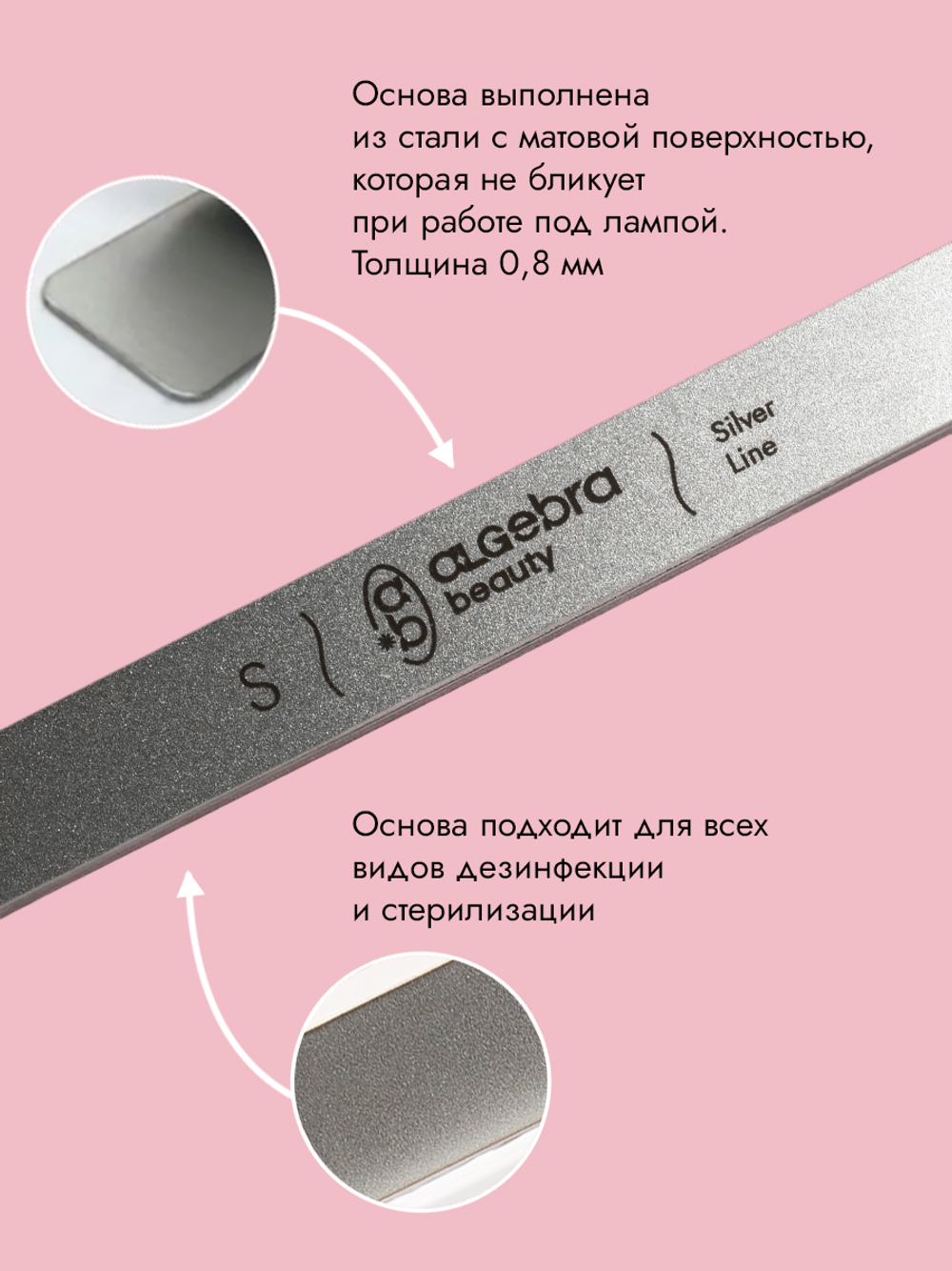 Стальная основа размер S