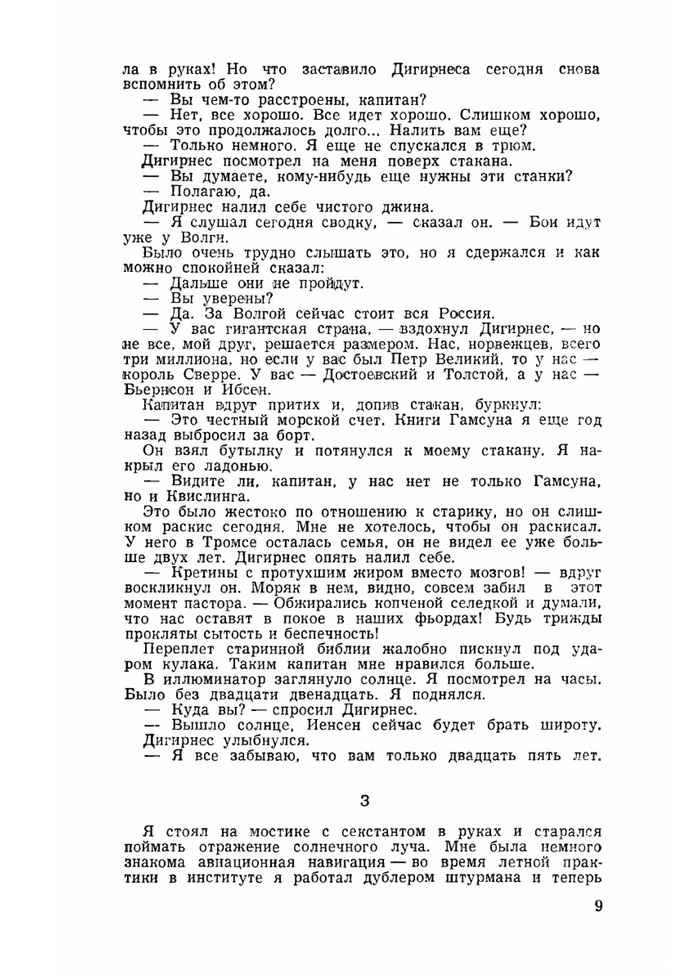 Журнал "Искатель". № 05, 1962 | Коллектив Авторов