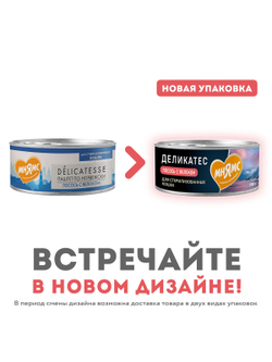 Влажный корм Мнямс Деликатес Лосось с яблоком для стерилизованных кошек "Паштет по-норвежски" 100 г