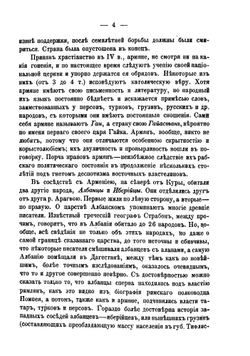 Отечествоведение. Том 3. Кавказ и Урал | Д.Д. Семенов