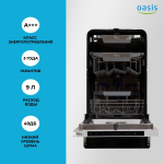 Встраиваемая посудомоечная машина making Oasis everywhere PM-10V6