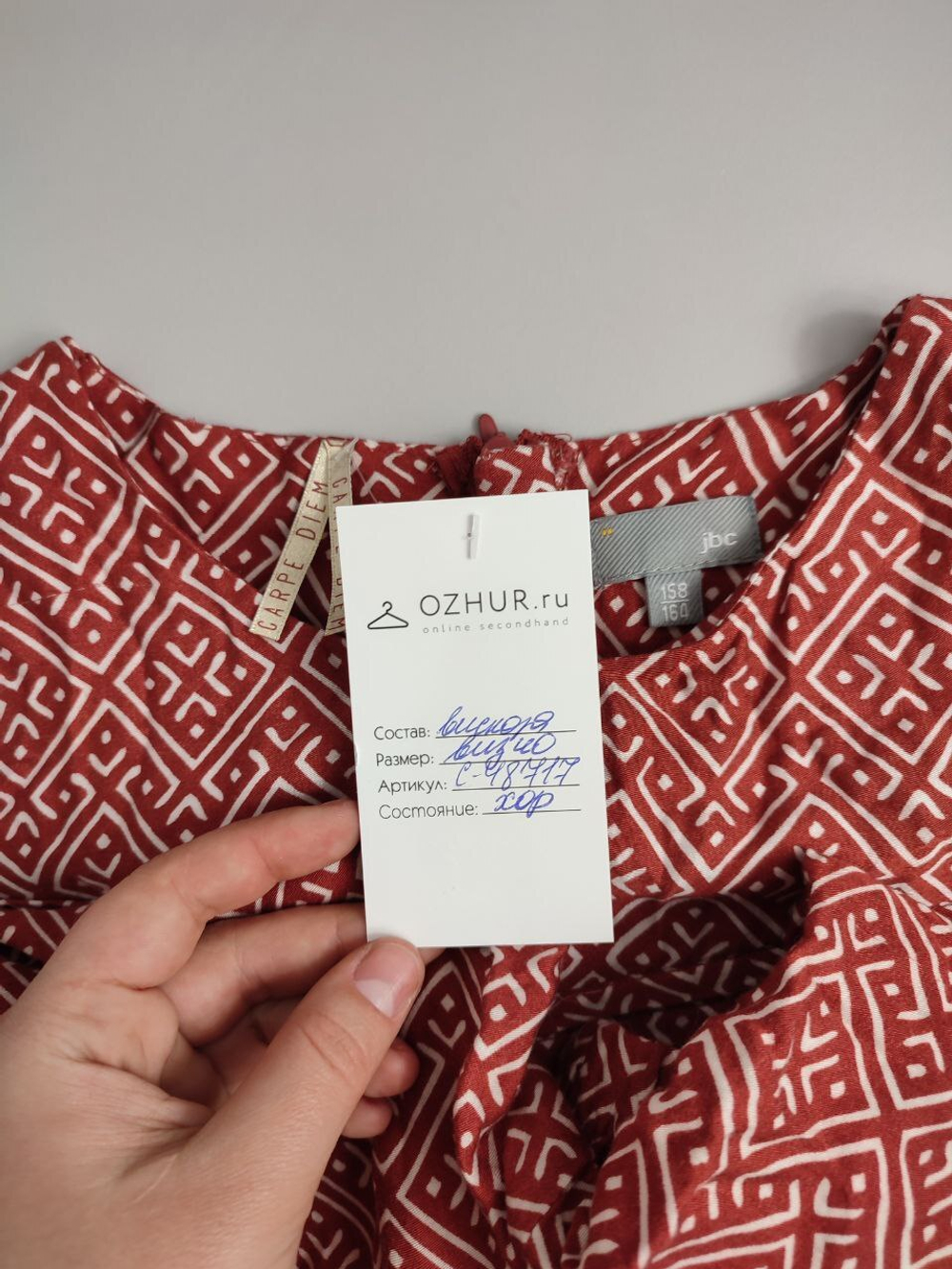 Комбинезон Jbc красивый 40 размер