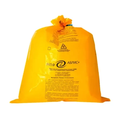 Пакеты для автоклавирования отходов с индикатором Абрис 700х500 мм 40 л 50 мкм желтые 100 шт